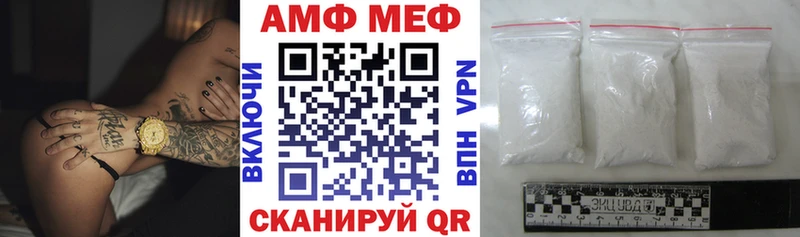 АМФ VHQ Балабаново