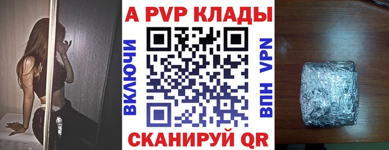 купить наркоту  kraken ONION  Альфа ПВП крисы CK  Балабаново 