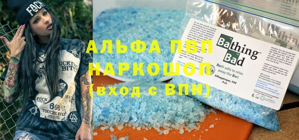 альфа пвп VHQ Алексин