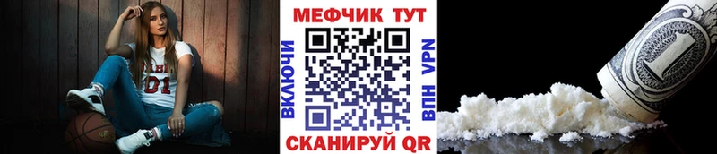 купить наркотик kraken зеркало Мефедрон мука Балабаново