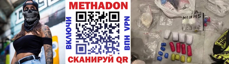 Метадон белоснежный Балабаново